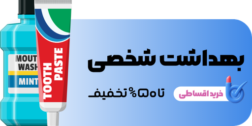 بهداشت شخصی