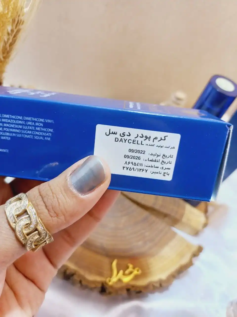کرم پودر استوانه ای دایسل DAYCELL