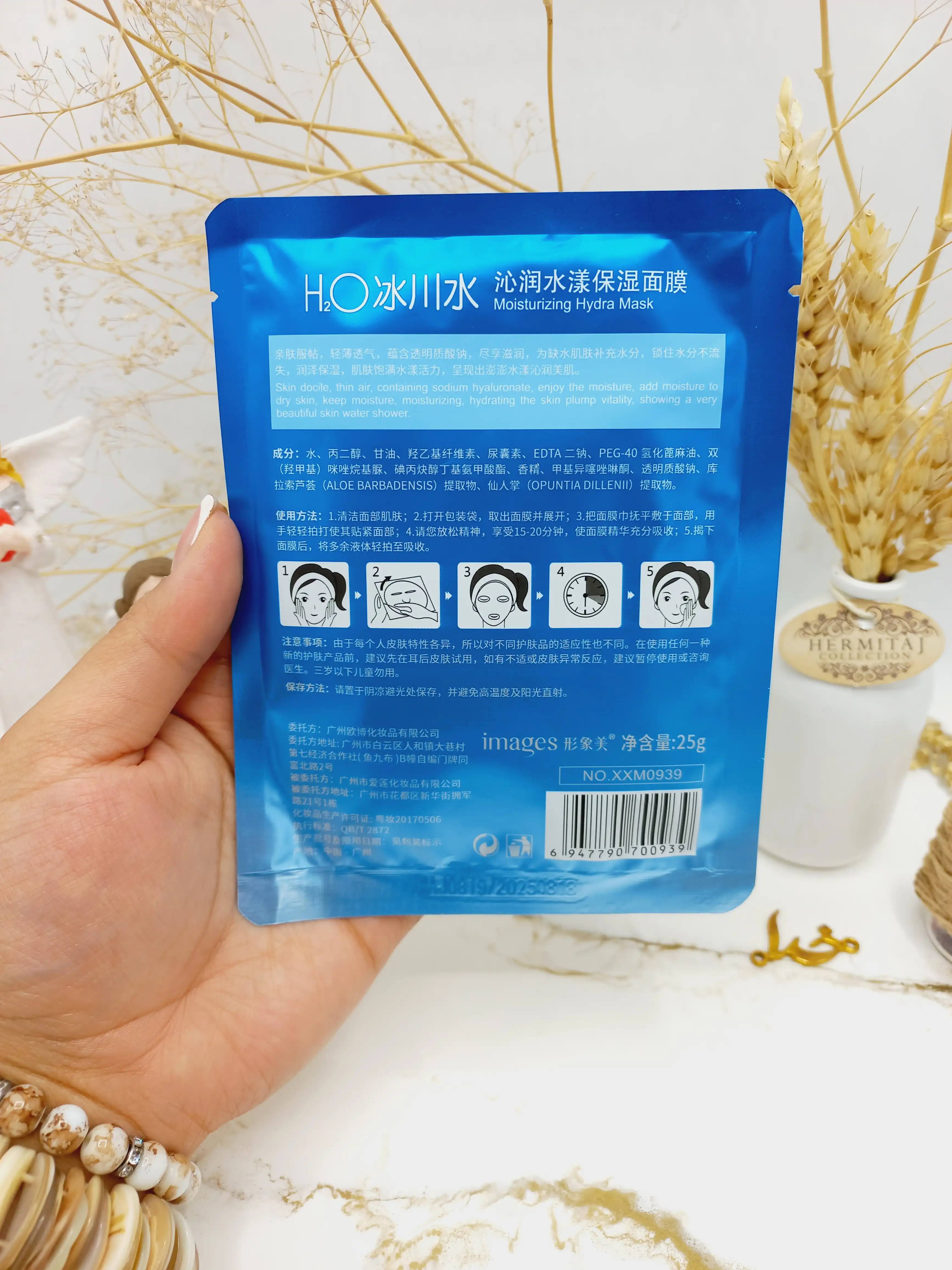 ماسک ورقه‌ای اکسیژن‌ رسان H2O برند ایمیجز images کد XXM0939