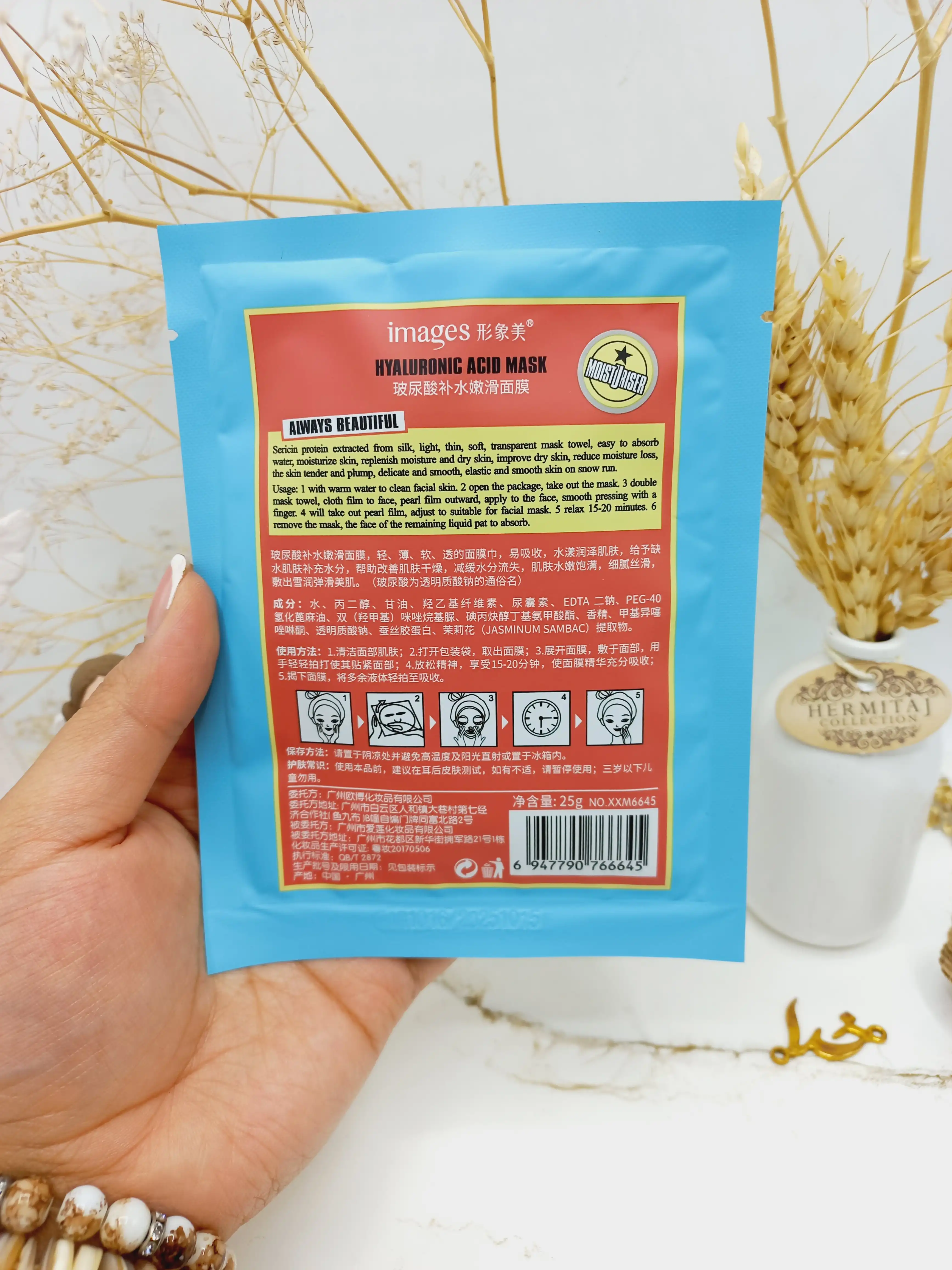 ماسک ورقه ای مرطوب کننده صورت هیالورنیک اسید ایمیجز images کد XXM6645