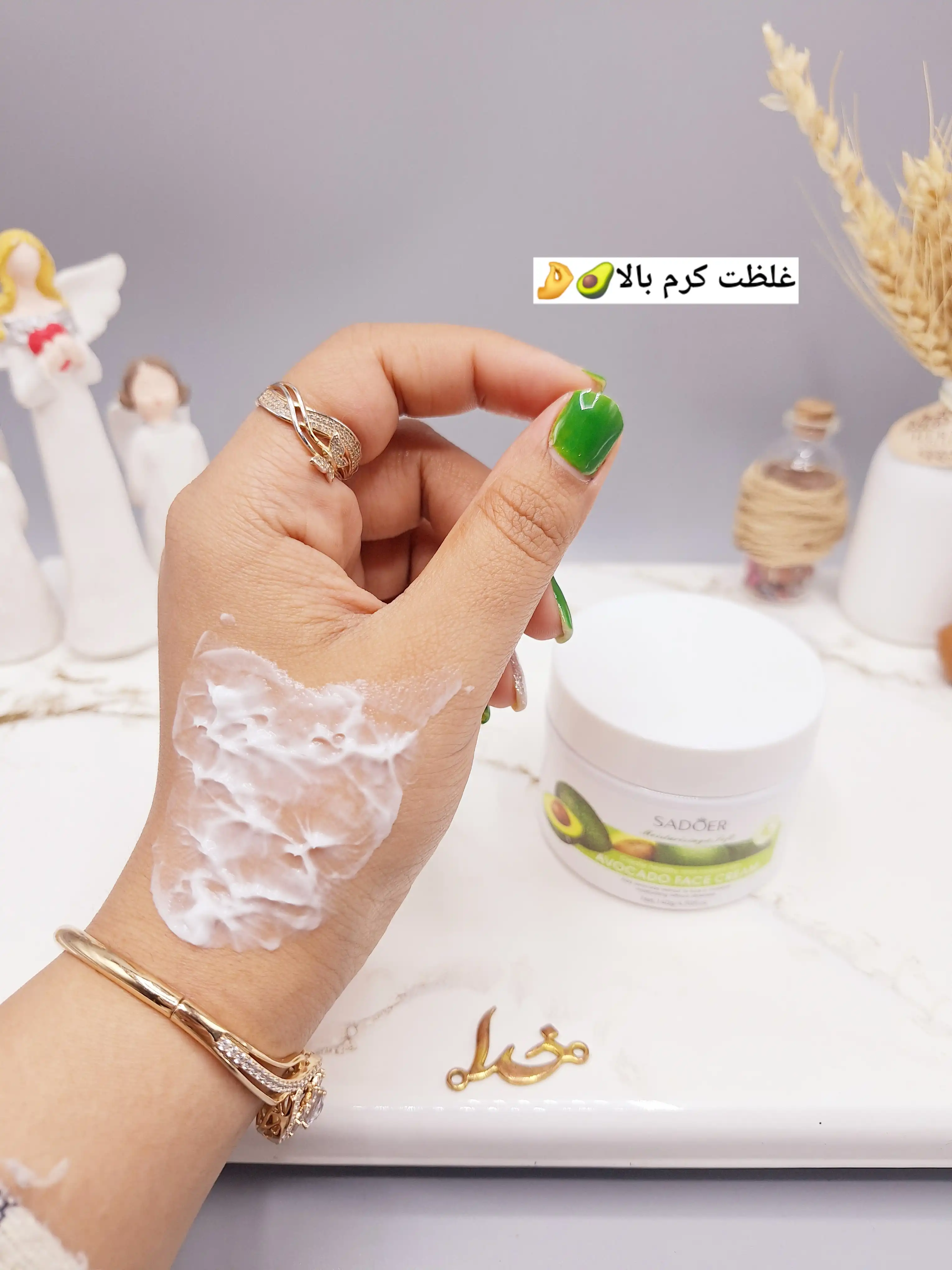 کرم صورت مرطوب کننده و تغذیه کننده پوست آووکادو سادور SADOER کد SD93900