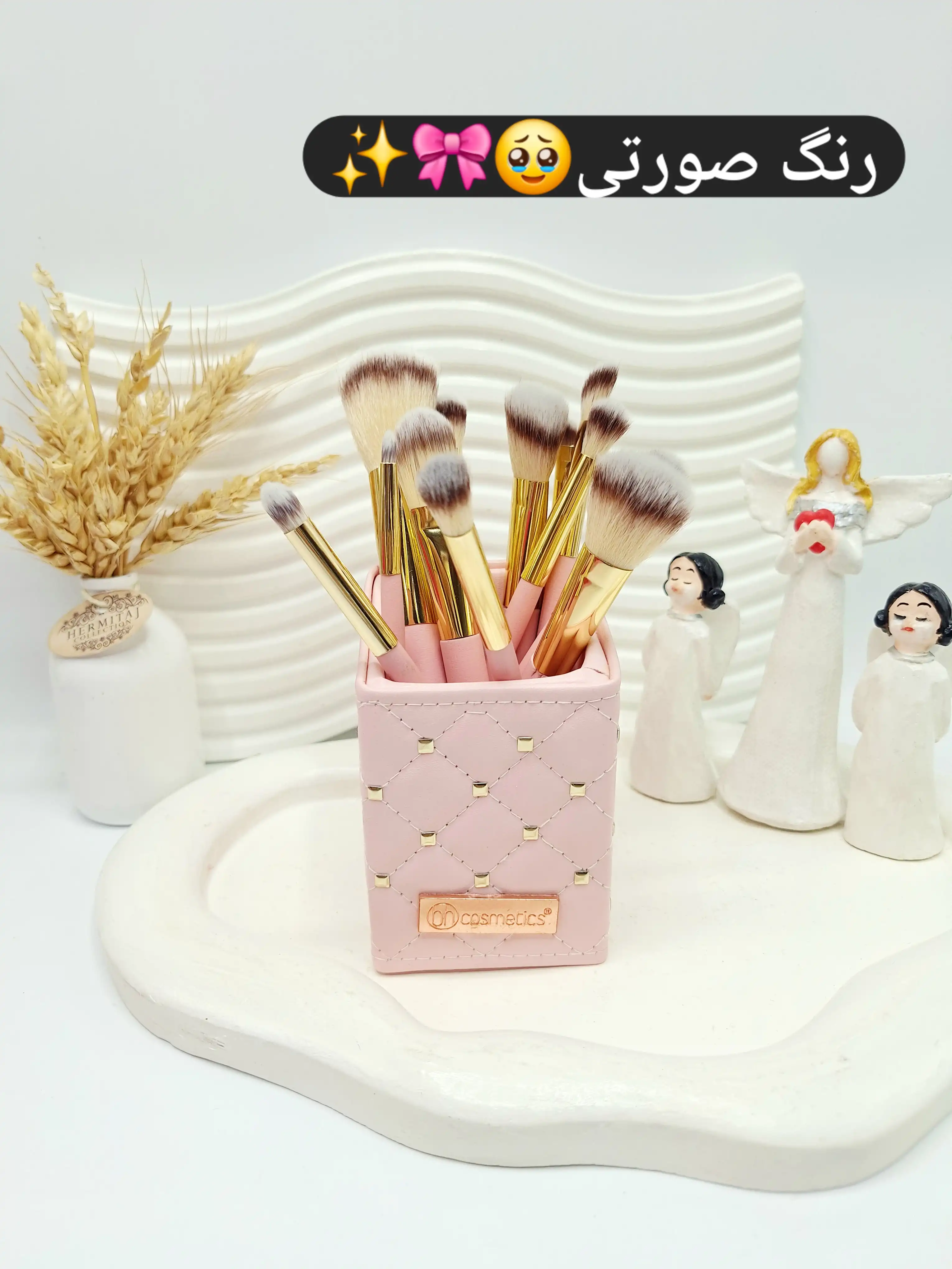 ست براش 12 عددی بی اچ کازمتیکس به همراه استند مکعبی
