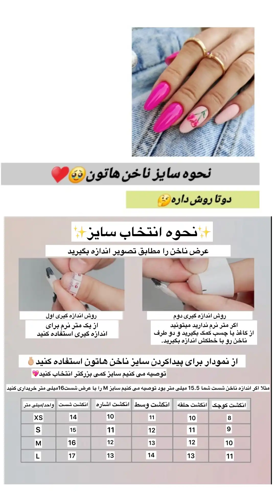 ناخن مصنوعی دست ساز با مواد کاشت مدل فرنچ چری و ایس  (به همراه پک اختصاصی)