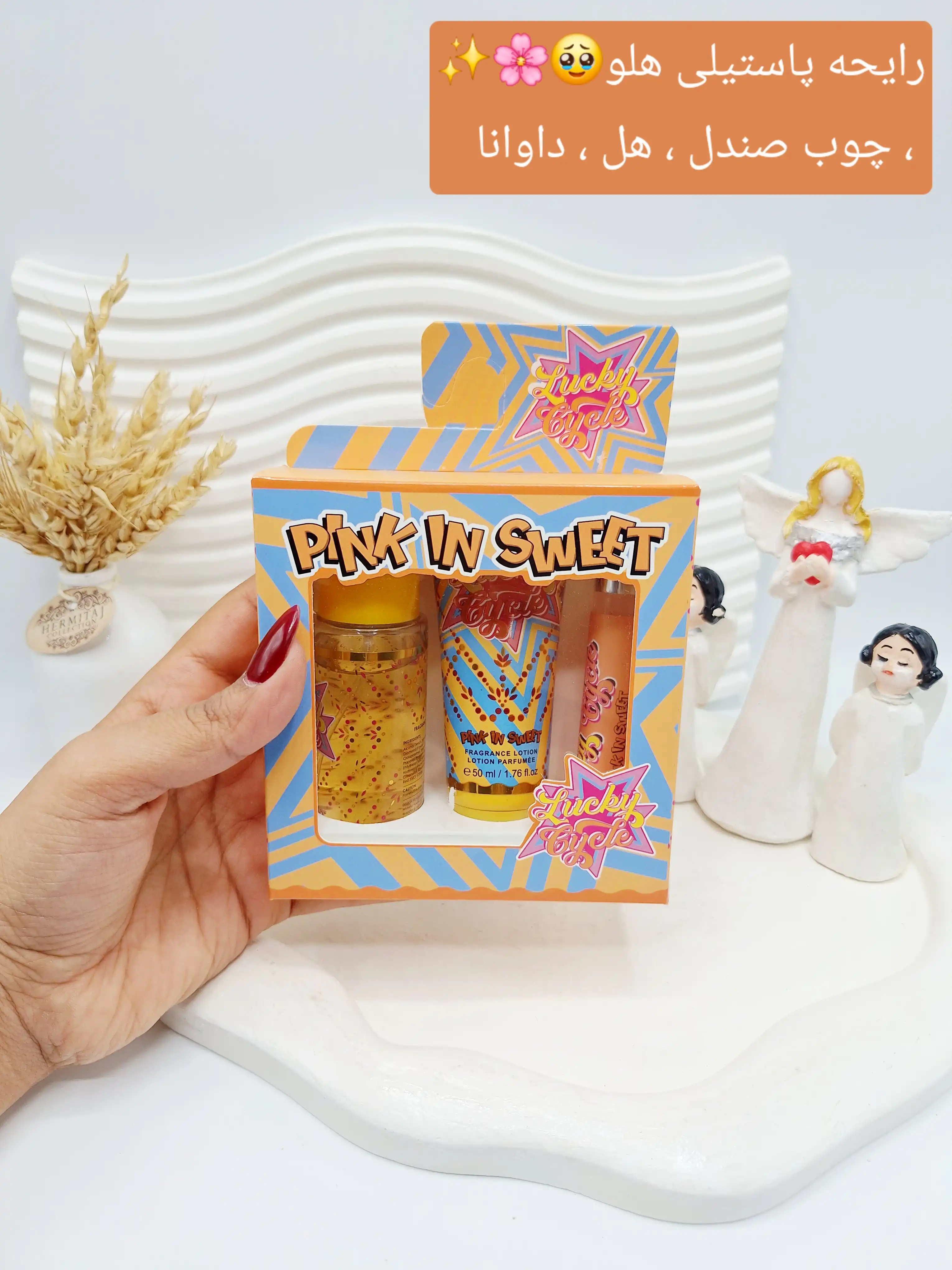 ست سه تیکه بادی اسپلش  لوسیون و عطر قلمی  برند PINK IN SWEET کد4678