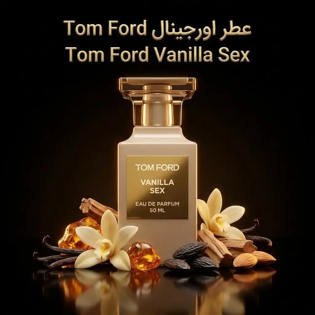 عطر اورجینال تام فورد وانیلا  Tom Ford Vanilla Sex